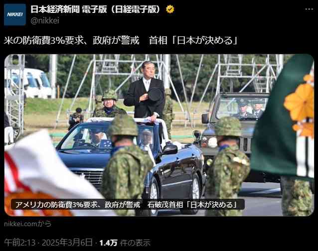 ウクライナと米国、鉱物資源で合意か　トランプ氏が演説で発表意向　米報道