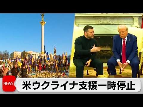 ウクライナと米国、鉱物資源で合意か　トランプ氏が演説で発表意向　米報道