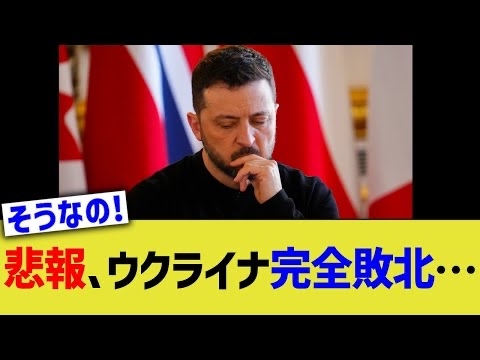 ウクライナと米国、鉱物資源で合意か　トランプ氏が演説で発表意向　米報道