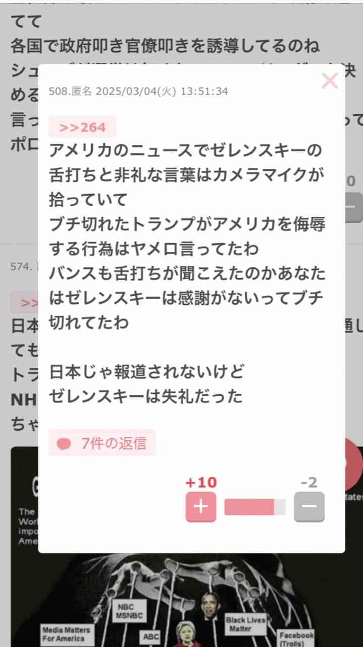 ウクライナと米国、鉱物資源で合意か　トランプ氏が演説で発表意向　米報道