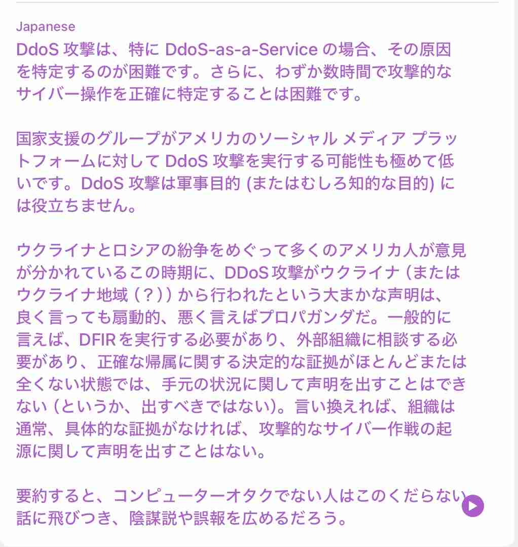 ウクライナと米国、鉱物資源で合意か　トランプ氏が演説で発表意向　米報道