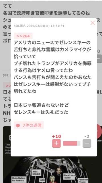 ウクライナと米国、鉱物資源で合意か　トランプ氏が演説で発表意向　米報道