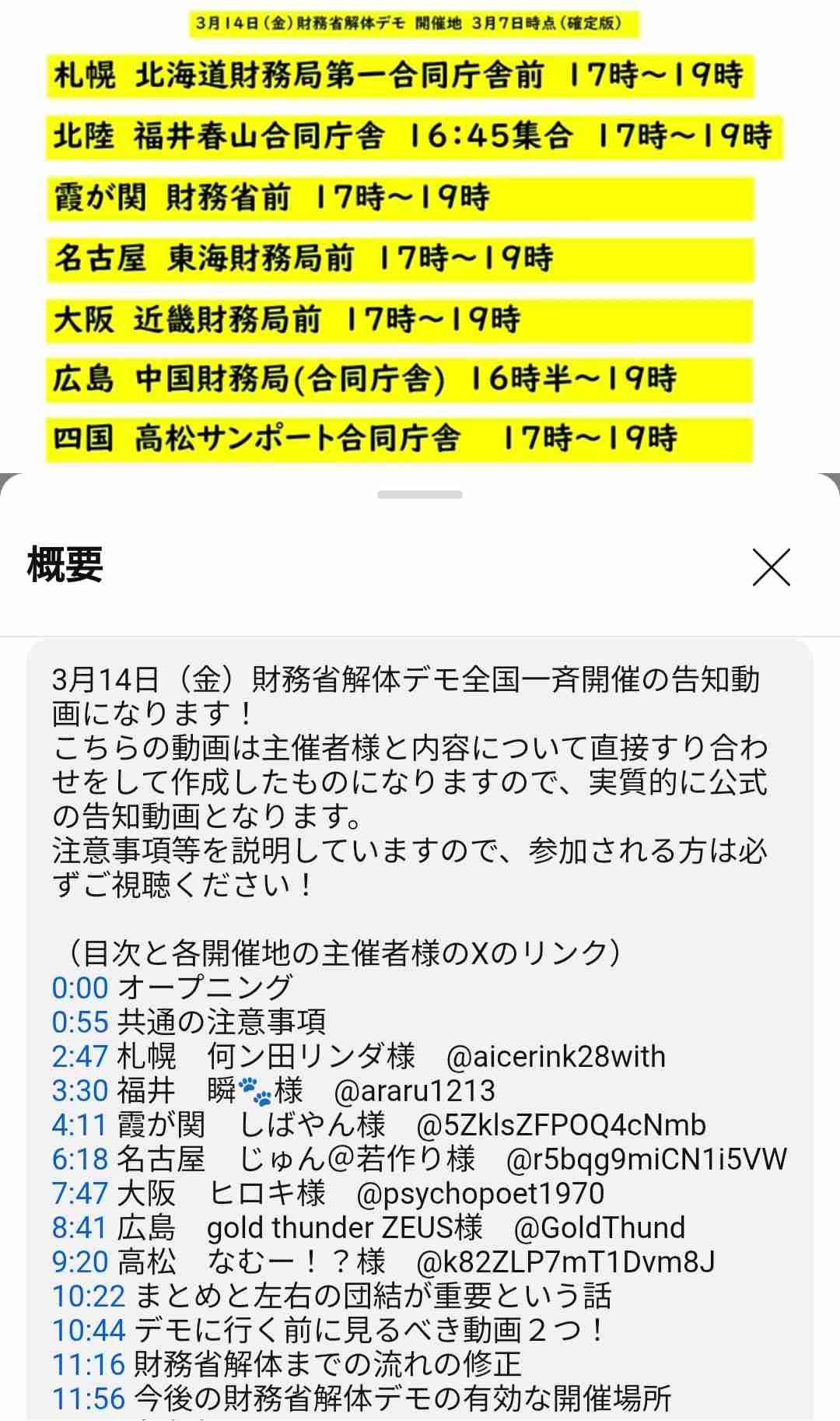 泉房穂氏が財務省解体デモ参加予告 「あやしくありませんか?」との声に「『あやしさ』は嫌いじゃない」