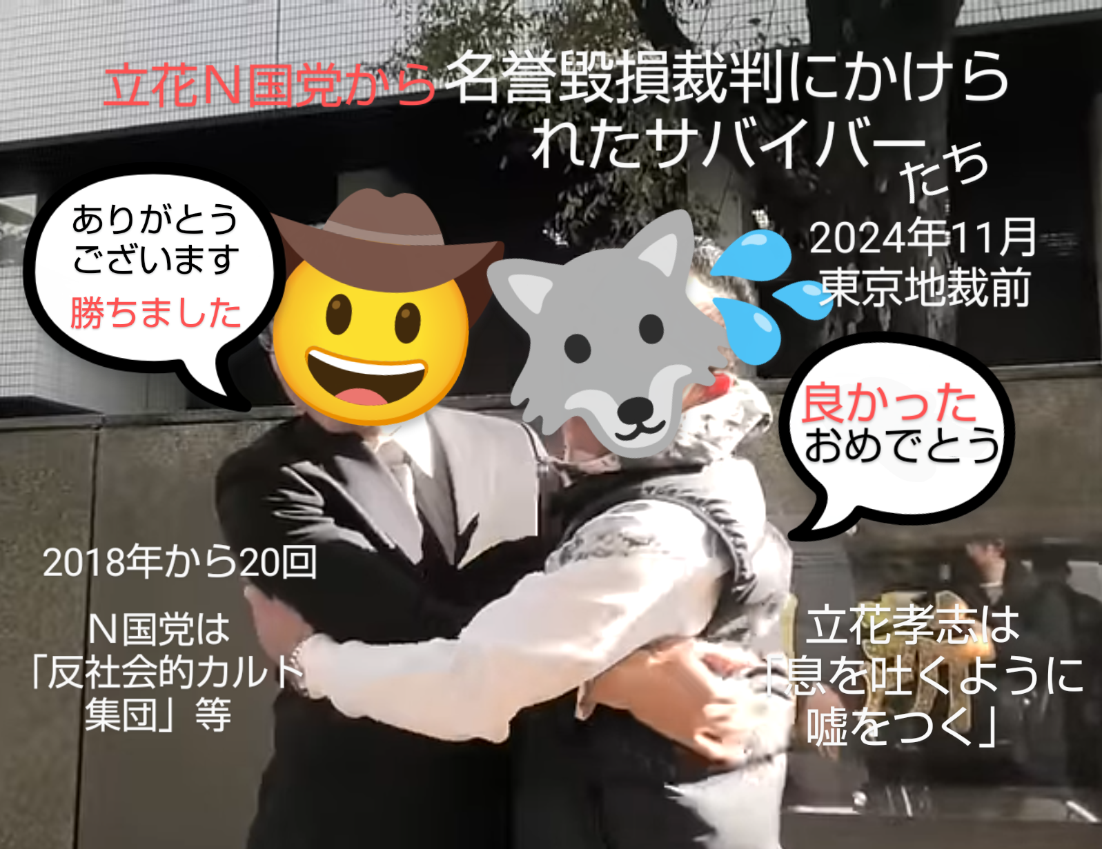 【独自】N党・立花党首を襲撃したナタの刃は紫色に塗られ…逮捕の宮西詩音容疑者「ばれないようナタに細工した」　閃光弾使い“目くらまし”も判明