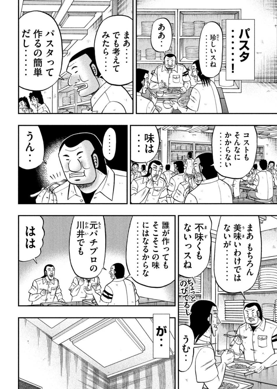 美味しいパスタが作りたい