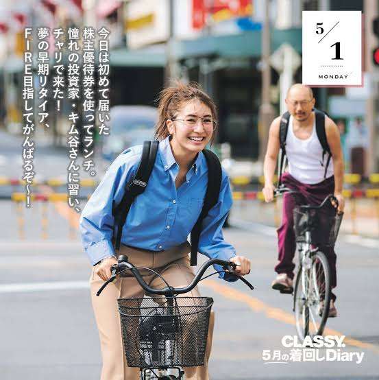 ガル民が作るファッション雑誌にありがちなこと