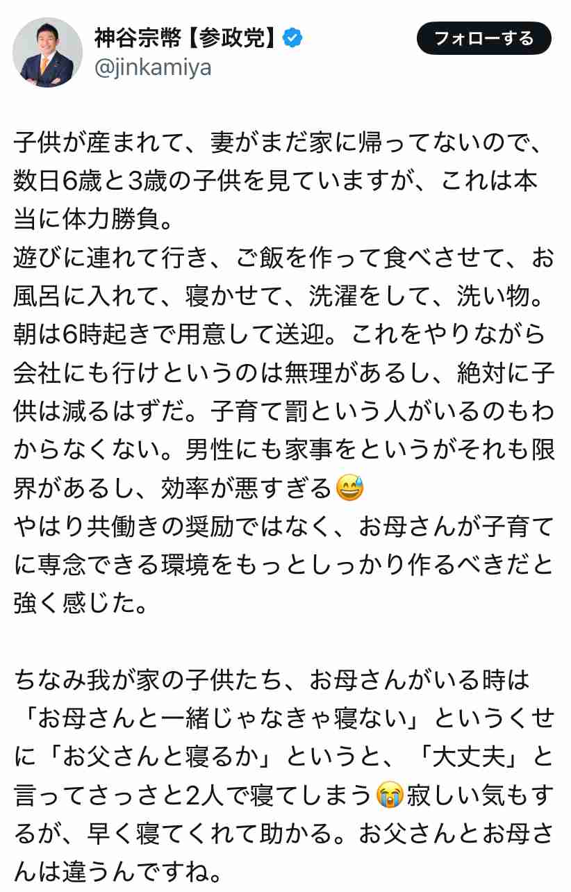 〈15~39歳の半数が子育てNO!〉国がどれだけ“子育て支援”をしても少子化対策にならない決定的な理由…SNSでは「こども家庭庁解体」の声も