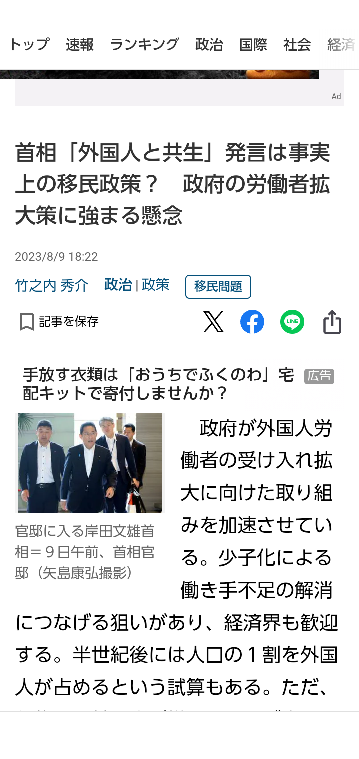 〈15~39歳の半数が子育てNO!〉国がどれだけ“子育て支援”をしても少子化対策にならない決定的な理由…SNSでは「こども家庭庁解体」の声も