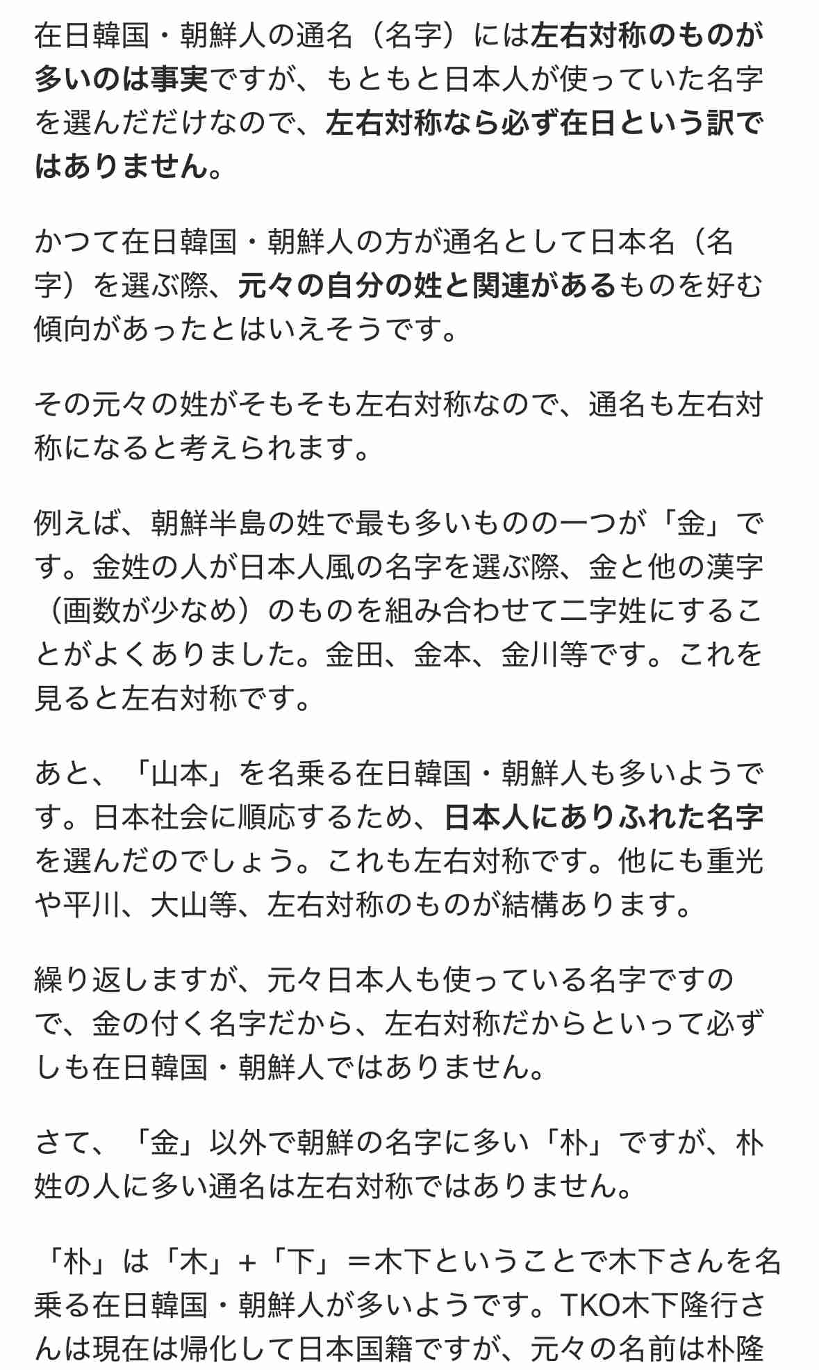 【悪質】「りりちゃん事件と違い俺は逮捕されない」新宿・歌舞伎町の自称16歳ホストの男（35）逮捕　客の“頂き女子”が詐欺で得たと知りながら150万円回収か