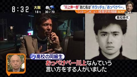 ショーン川上氏「4・24」公演会開催にX驚き「聞いてみたい」君津商工会議所の創立30周年記念