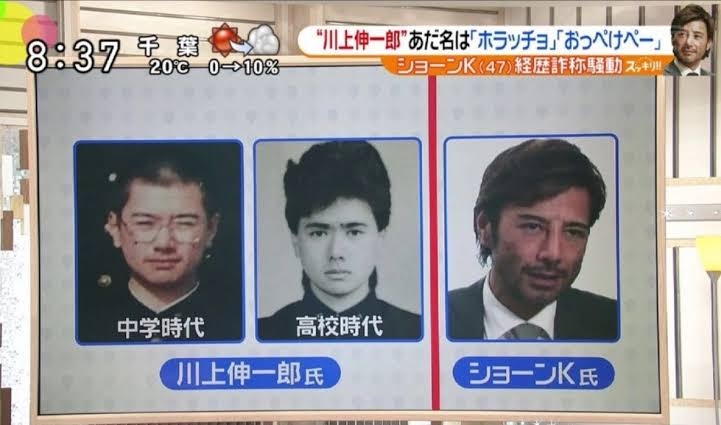 ショーン川上氏「4・24」公演会開催にX驚き「聞いてみたい」君津商工会議所の創立30周年記念