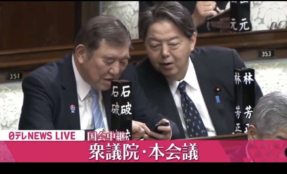 「うけないことでもやらねば」石破首相「うけることばかりでは国が滅ぶ」 自民・森山氏は「国民に正直に」