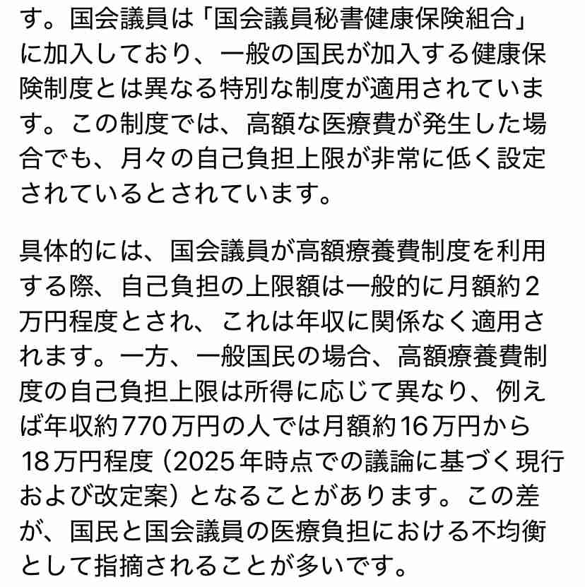 「うけないことでもやらねば」石破首相「うけることばかりでは国が滅ぶ」 自民・森山氏は「国民に正直に」