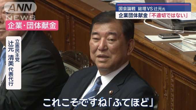 「うけないことでもやらねば」石破首相「うけることばかりでは国が滅ぶ」 自民・森山氏は「国民に正直に」
