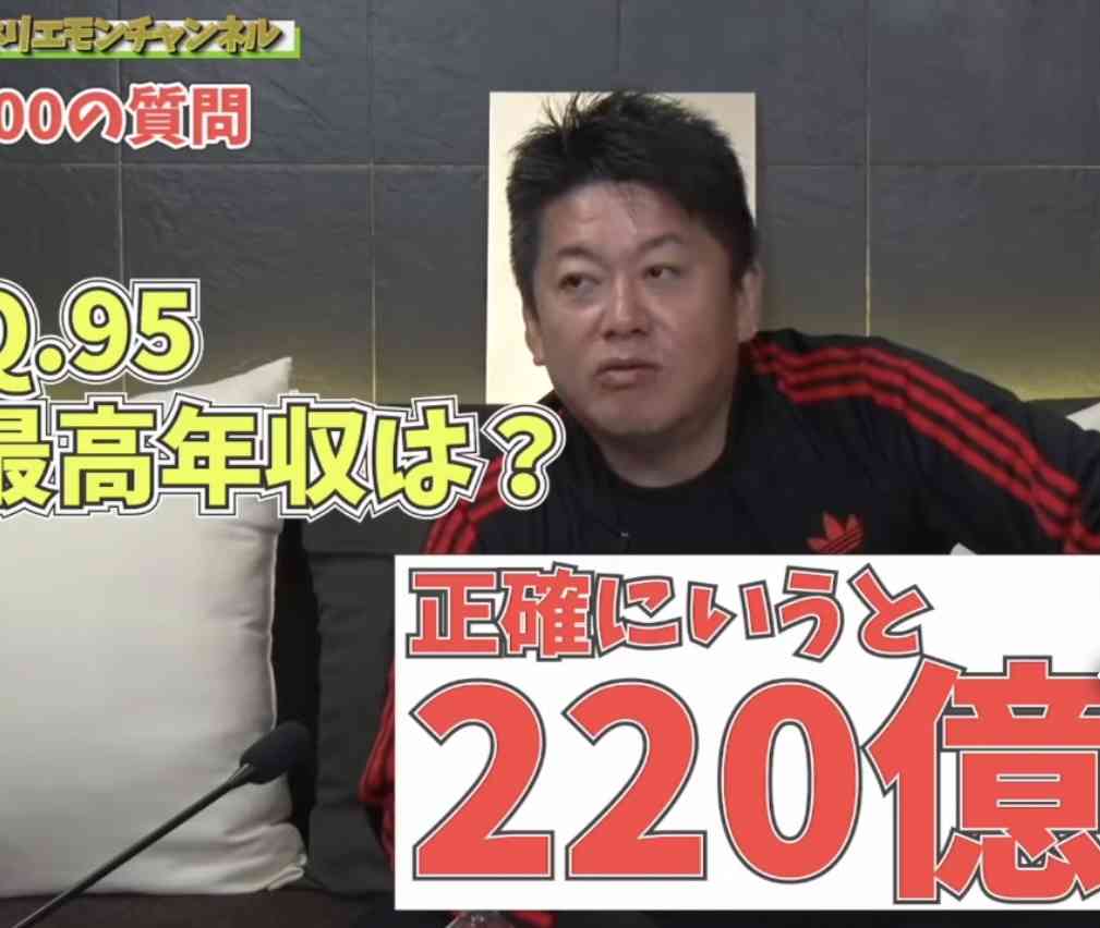 堀江貴文氏、現在の“衝撃の総資産額”を告白　”フジ買収”にも言及　三崎優太氏驚き