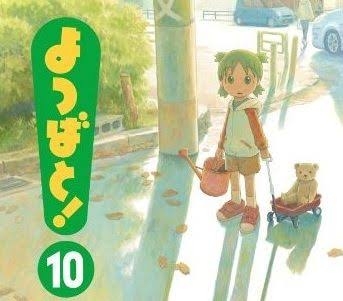 好きな日常系アニメ、マンガ【Part4】