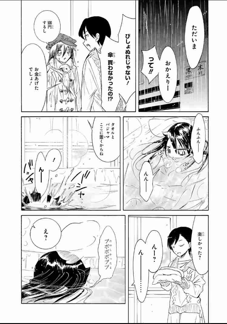 好きな日常系アニメ、マンガ【Part4】