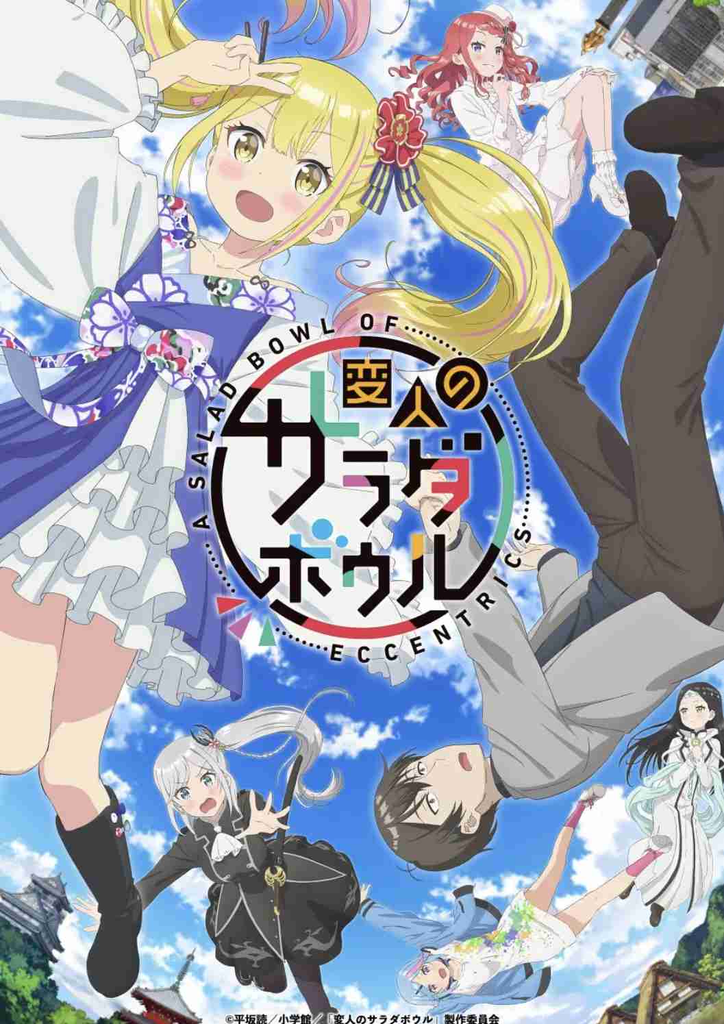 好きな日常系アニメ、マンガ【Part4】