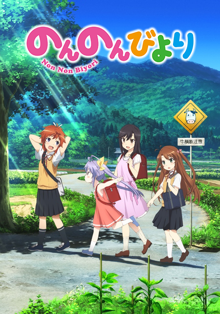 好きな日常系アニメ、マンガ【Part4】