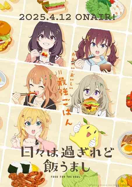 好きな日常系アニメ、マンガ【Part4】