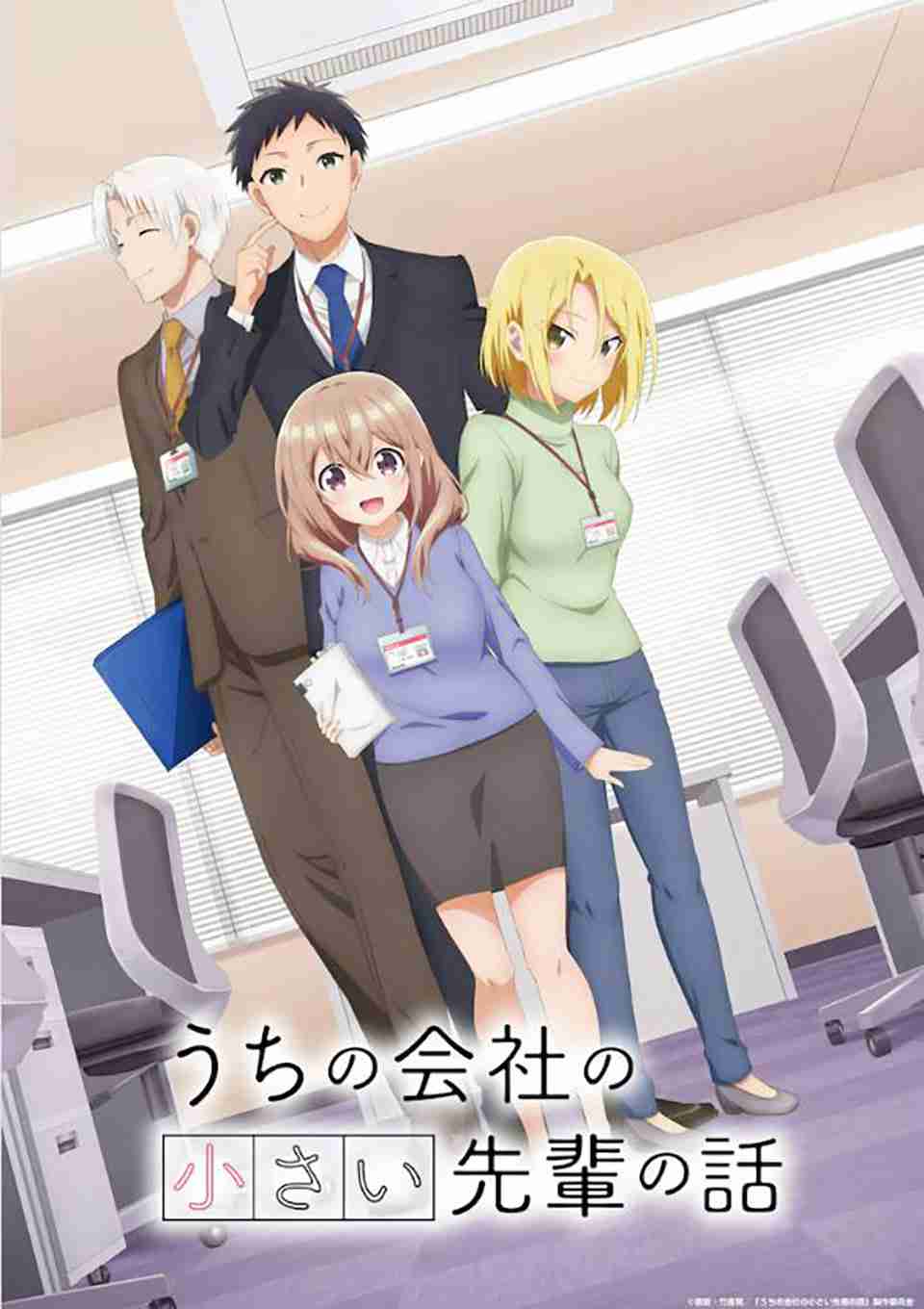 好きな日常系アニメ、マンガ【Part4】