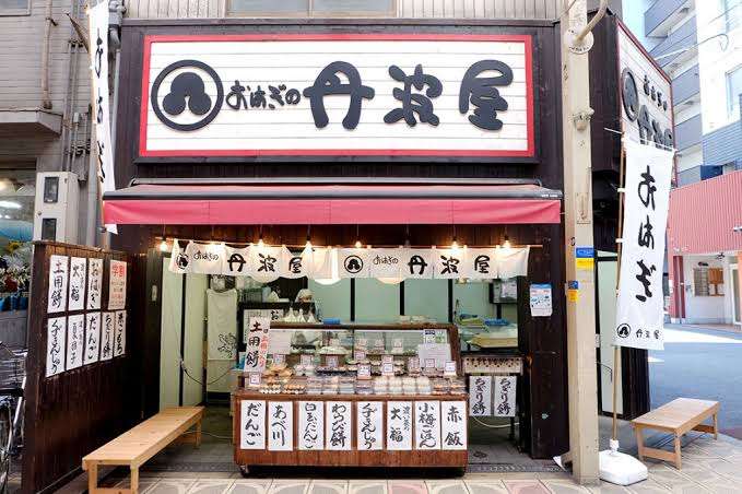 【きなこ】和菓子の魅力【あんこ】