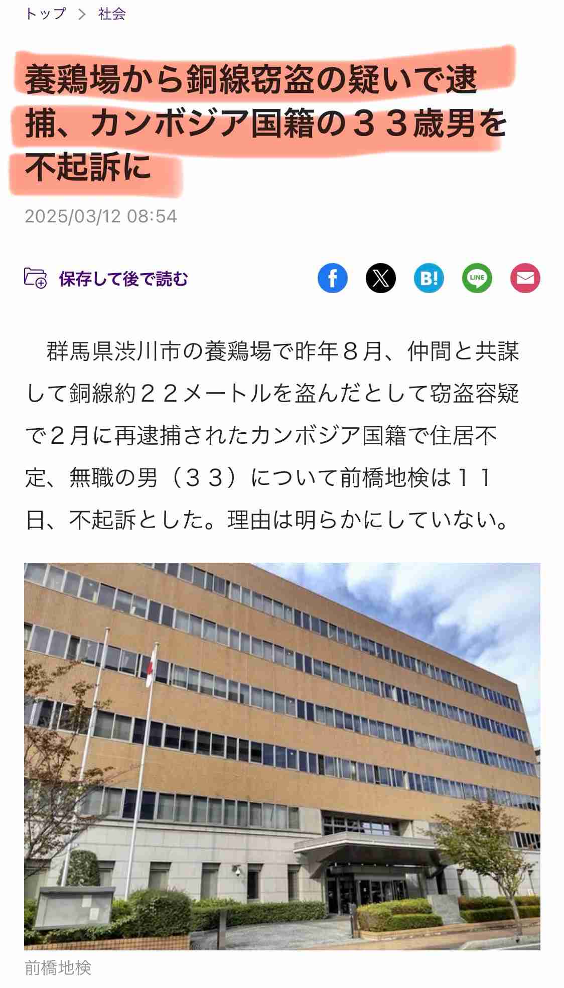 石破首相　10万円商品券→「本当に苦労した方々にハンカチでも買ってねの思い」国会で説明　一般常識と乖離「私の足らざる所」