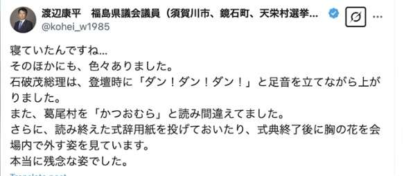 石破首相　10万円商品券→「本当に苦労した方々にハンカチでも買ってねの思い」国会で説明　一般常識と乖離「私の足らざる所」