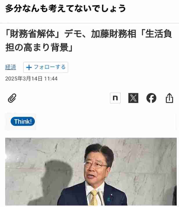 石破首相　10万円商品券→「本当に苦労した方々にハンカチでも買ってねの思い」国会で説明　一般常識と乖離「私の足らざる所」