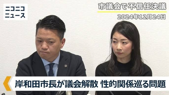 “女性問題”岸和田市・永野耕平前市長が市長選『出直し出馬』表明 2度の不信任決議で失職 「デマやウソ排除し正しい情報を」二馬力選挙に「市民が決めること」