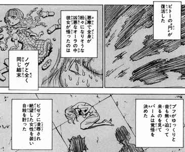 苦手な男性キャラ　【アニメ・漫画】 part4