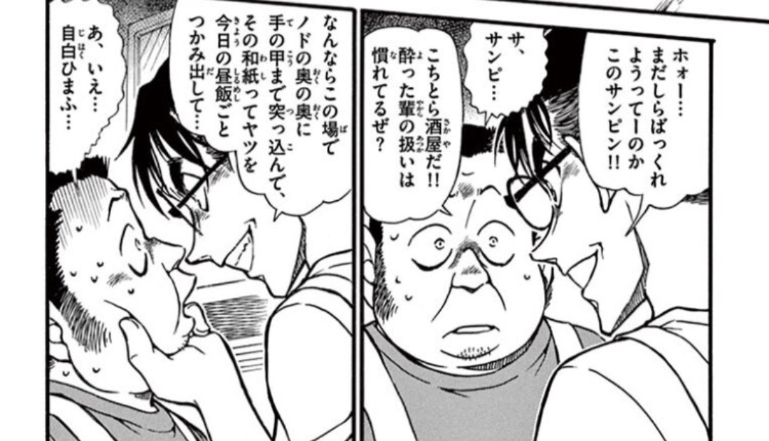 苦手な男性キャラ　【アニメ・漫画】 part4