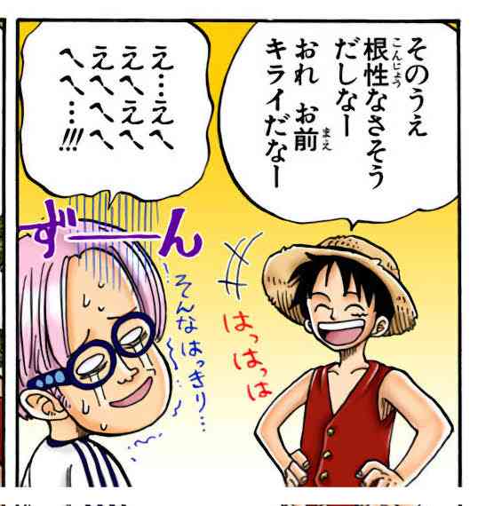 苦手な男性キャラ　【アニメ・漫画】 part4