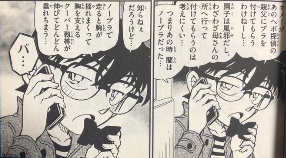 苦手な男性キャラ　【アニメ・漫画】 part4