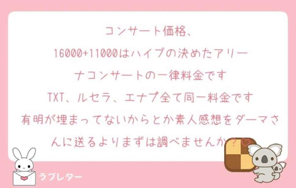 &TEAM ファントピpart.29【3rd SINGLE Go in Blind (月狼)4/23発売】