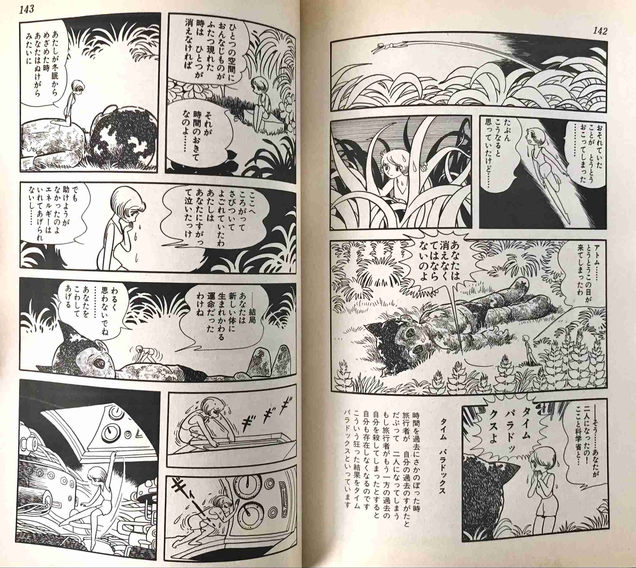 【ネタバレ注意】えっ！死ぬの？と思ったキャラ