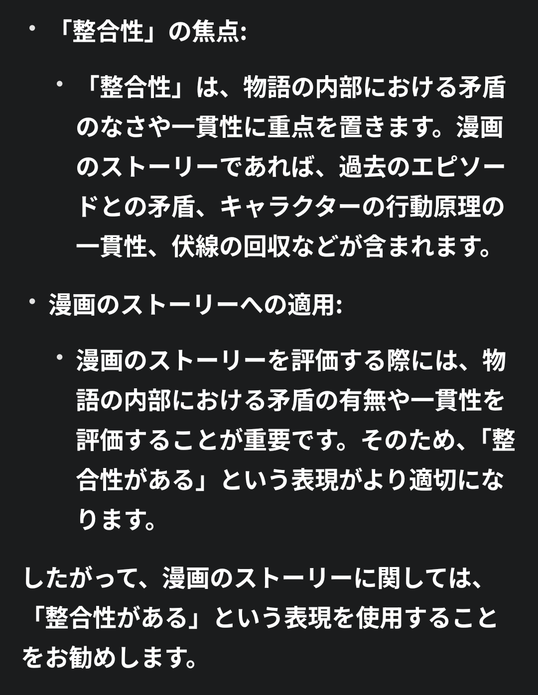 【ネタバレ注意】えっ！死ぬの？と思ったキャラ