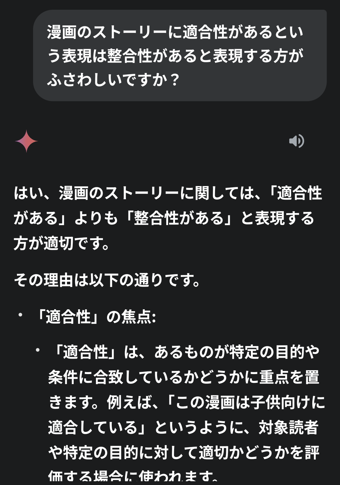 【ネタバレ注意】えっ！死ぬの？と思ったキャラ