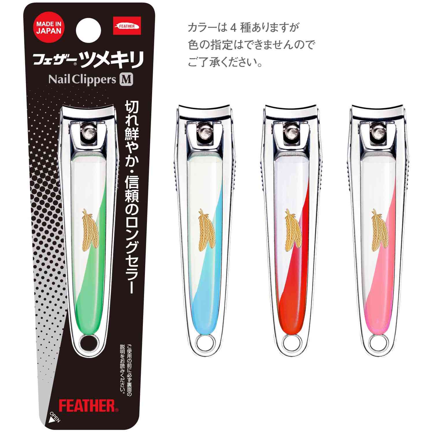 爪切りのおすすめ教えてください