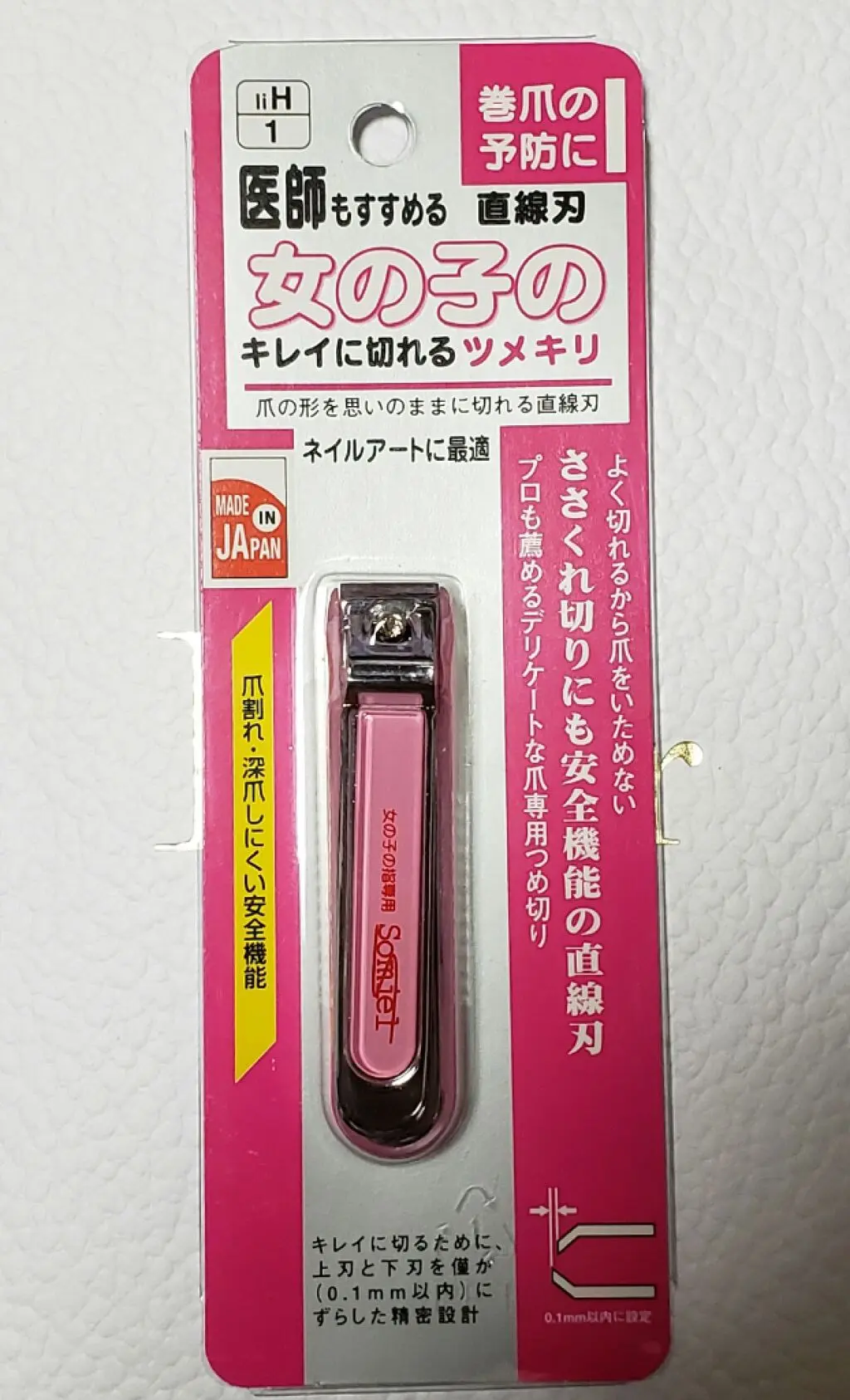 爪切りのおすすめ教えてください