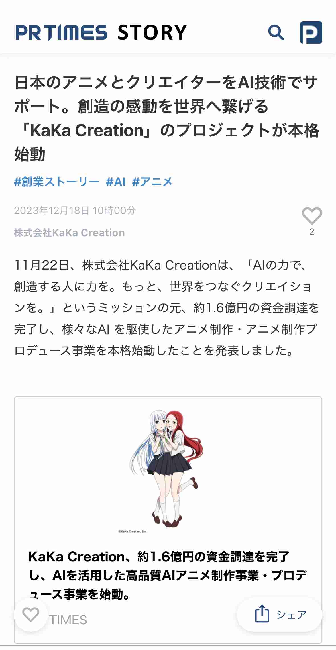 野村総研が2015年に発表した「AIに代替される可能性が高い職業、低い職業」リストを今見ると、真逆になってる例がある