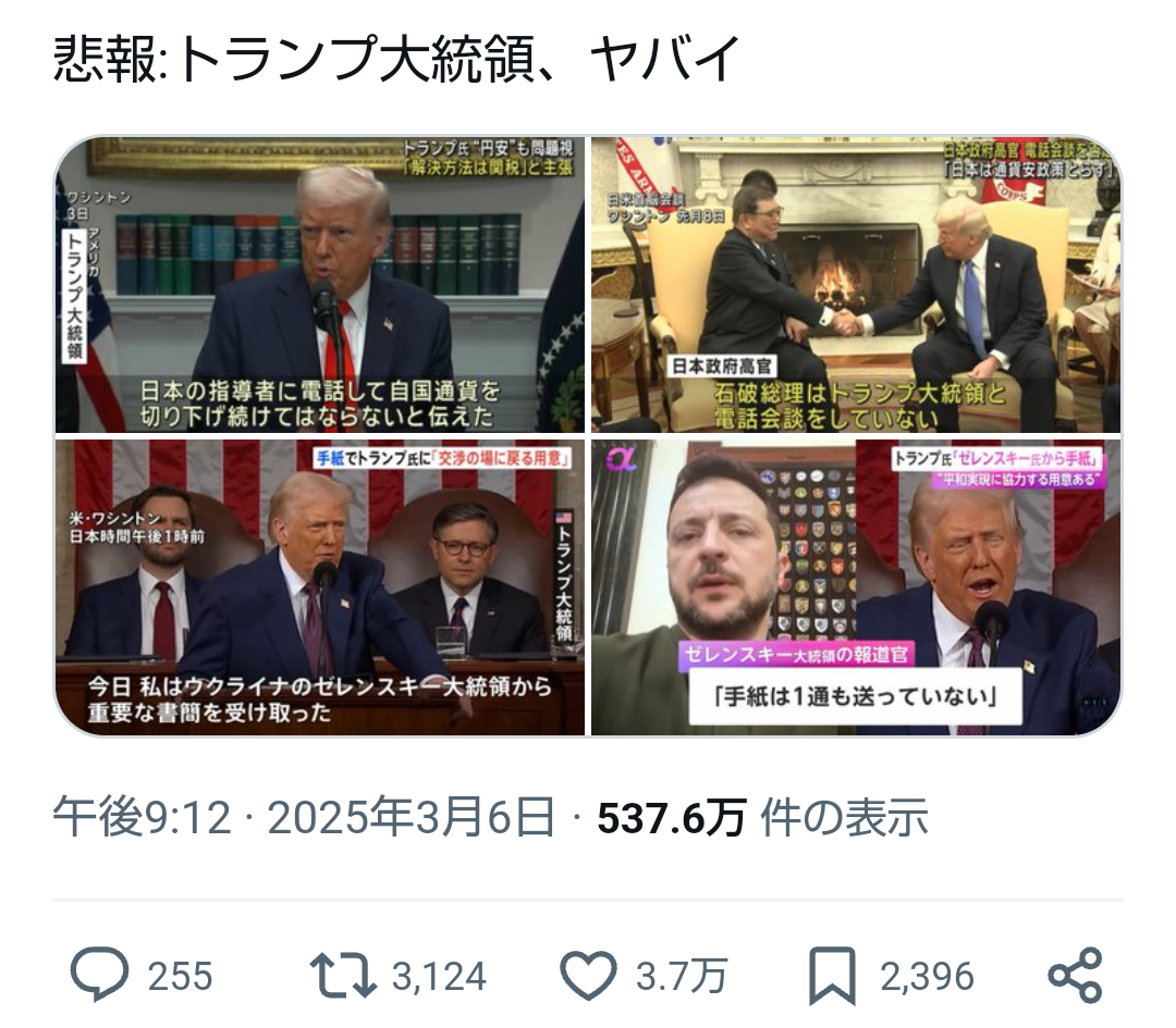 「国民が無学なほうがコントロールしやすいから？」トランプ大統領「教育省の廃止」アメリカZ世代が政府に危機感