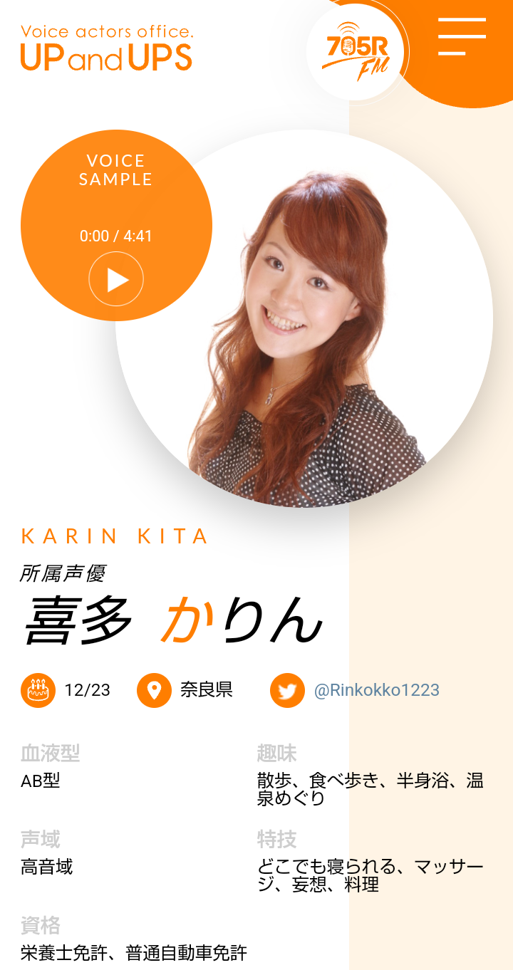 売れる声優とそうじゃない声優の違い