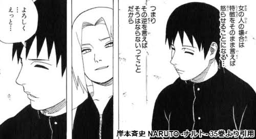 苦手な女性キャラ【漫画・アニメ】　part3