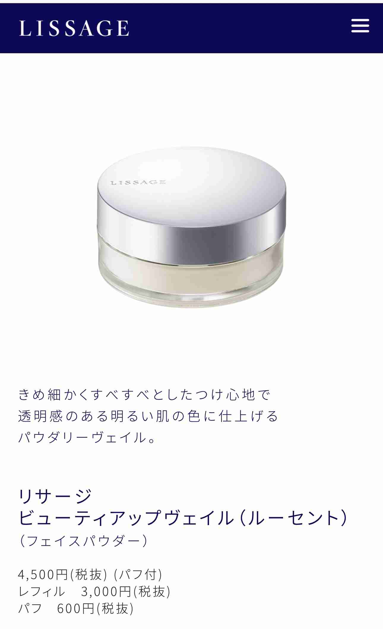 おすすめのデパコスフェイスパウダー教えてください