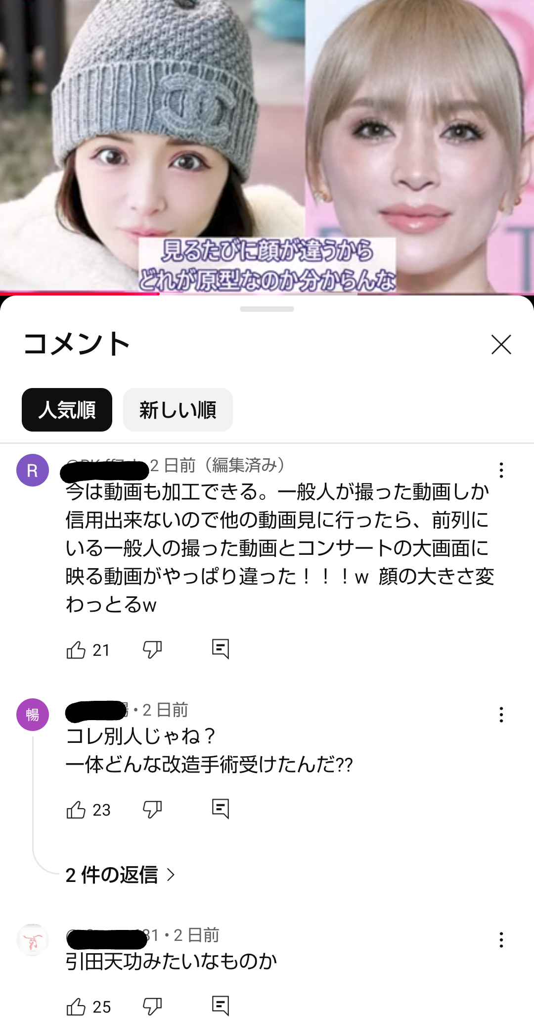 【絶壁】頭の形が良くない【鉢張り】