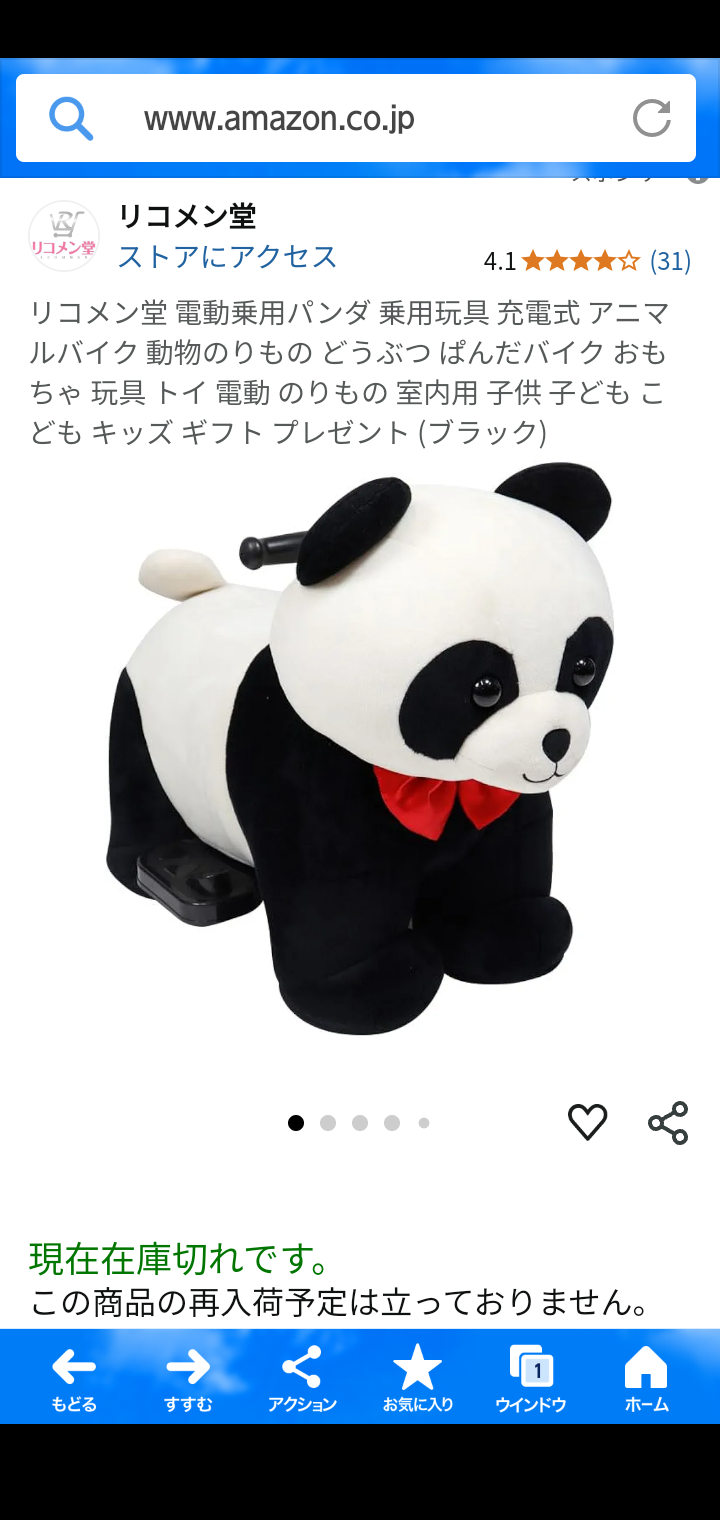 子供の頃、友達の家でお金持ちだ!と感じたこと