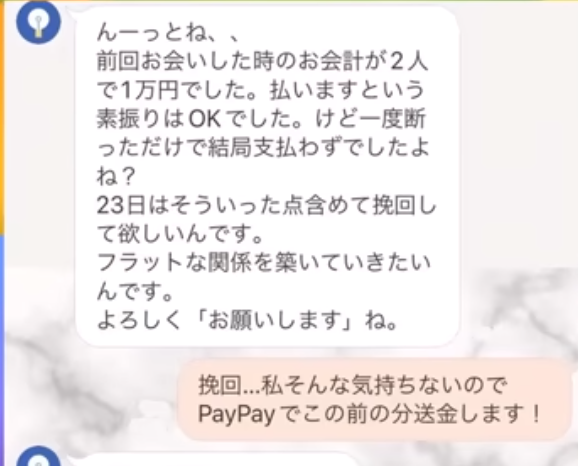 恋愛脳被害者の会