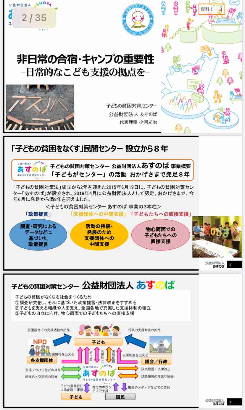 女性市議の質問中に男性市議が「子どもは放っておいても育つ」…福山市議のやじ 改善求め要請書 市民グループが市議会に提出