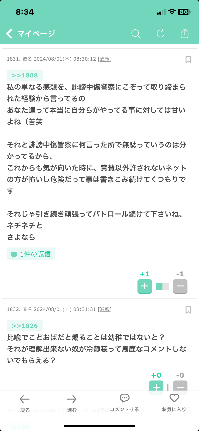 ちゃんみな「世にもっとババアを」　今の社会に必要なのは“おかんバイブス”